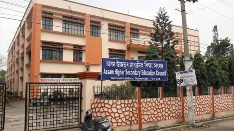 आसामनि AHSEC काउन्सिलआ HS 1थि बोसोरनि गासै फरायसाफोरखौ दैखोनो थांखि लादों। आसामनि AHSEC काउन्सिलआ HS 1थि बोसोरनि गासै फरायसाफोरखौ दैखोनो थांखि लादों।
