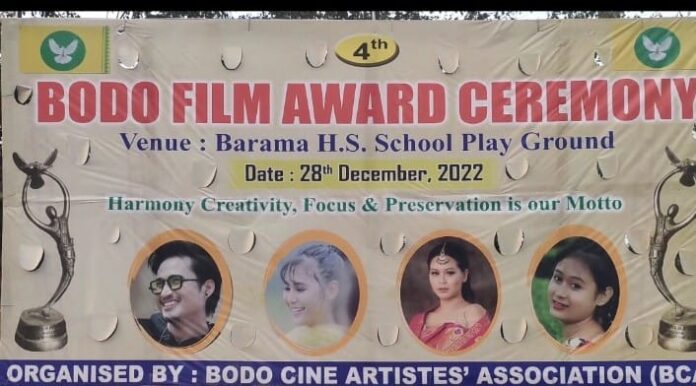 Bodo Film Award Ceremony