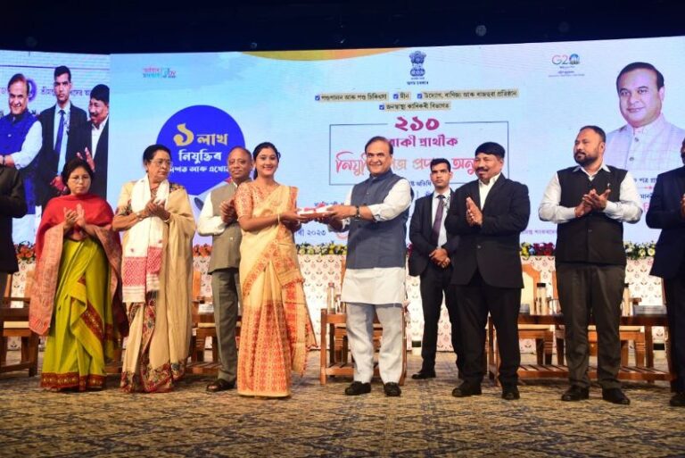 Appointment Letters Distribution by Assam CM