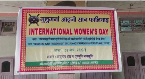 International Women's Day - ABSU Kachugaon