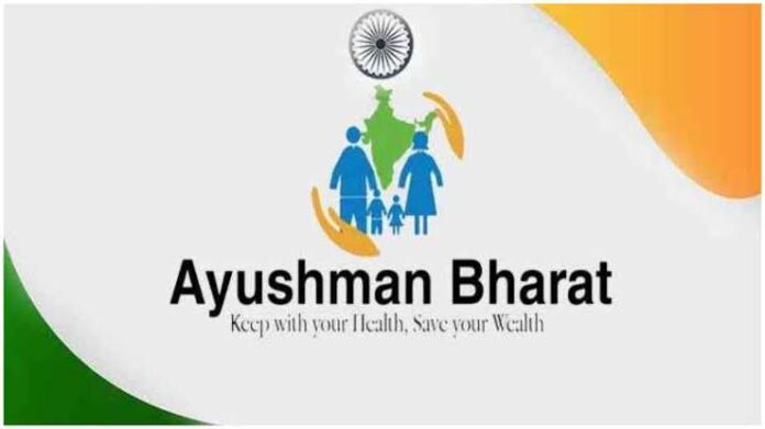 Ayushman Bharat scheme