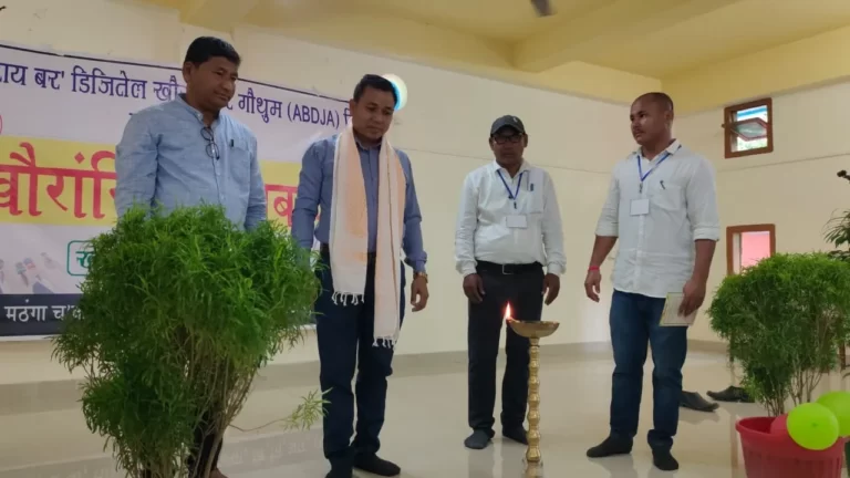 All Bodo Digital Journalists Association Hosts Empowering Workshop for Bodo Journalists in Tamulpur All Bodo Digital Journalists Association Hosts Empowering Workshop for Bodo Journalists in Tamulpur