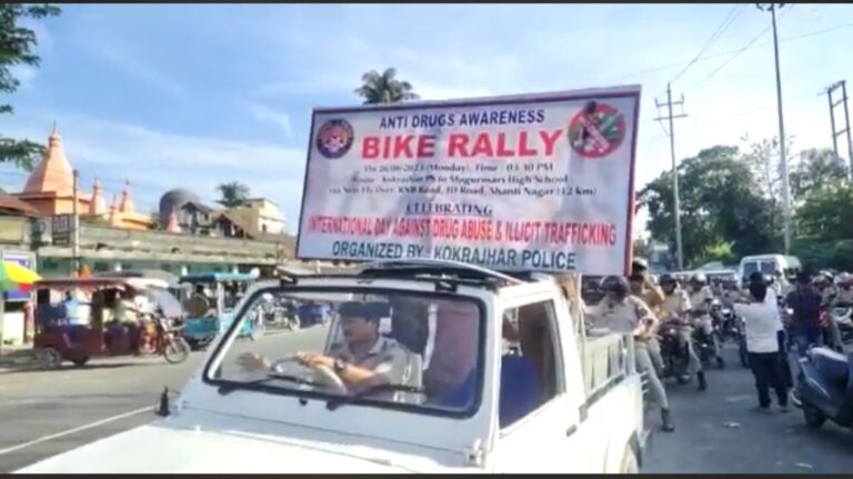 Bike Rally in Kokrajhar Raises Awareness on the Adverse Effects of Drugs Bike Rally in Kokrajhar Raises Awareness on the Adverse Effects of Drugs